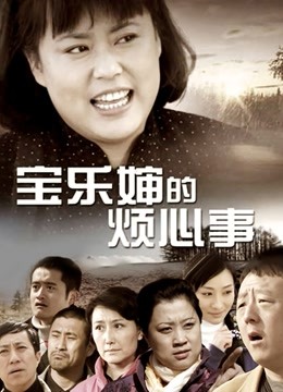 周末福利发放-新金瓶梅3D-主演-龚玥菲[1v/126M]